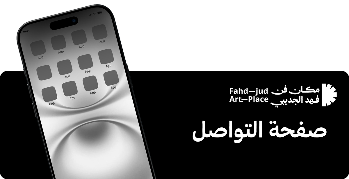 تواصل