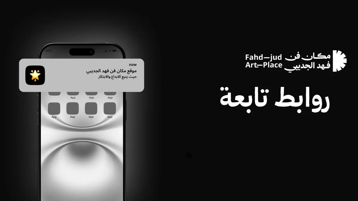 روابط تابعة